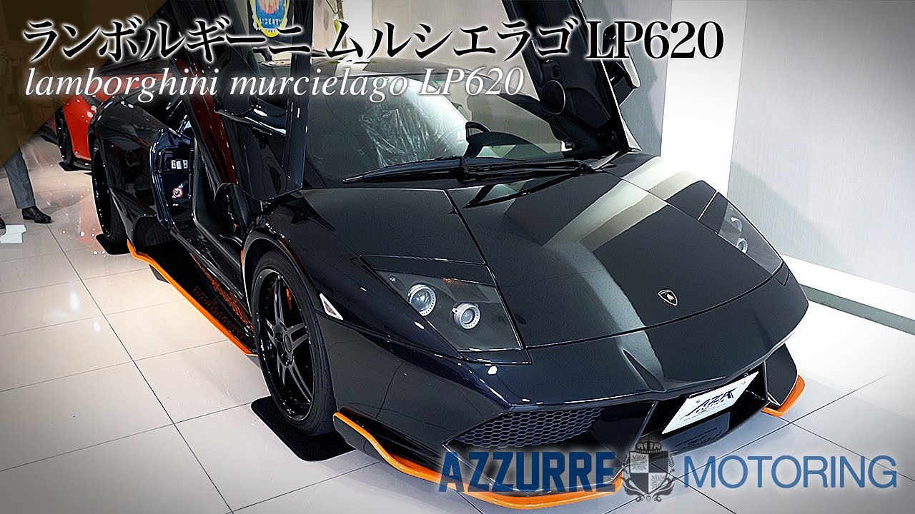 【ランボルギーニ】希少すぎて価値が上がりすぎた車「ムルシエラゴ」を紹介 lamborghini murcielago LP620【車屋】