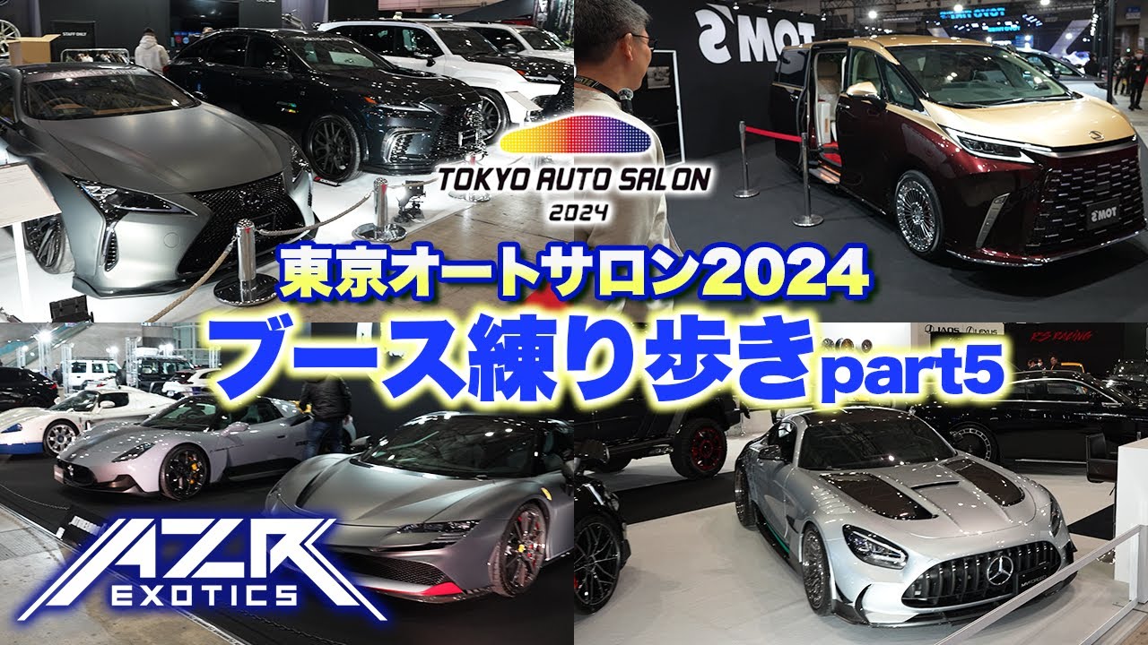 【TOKYO AUTO SALON】東京オートサロン2024話題のブースを練り歩き！