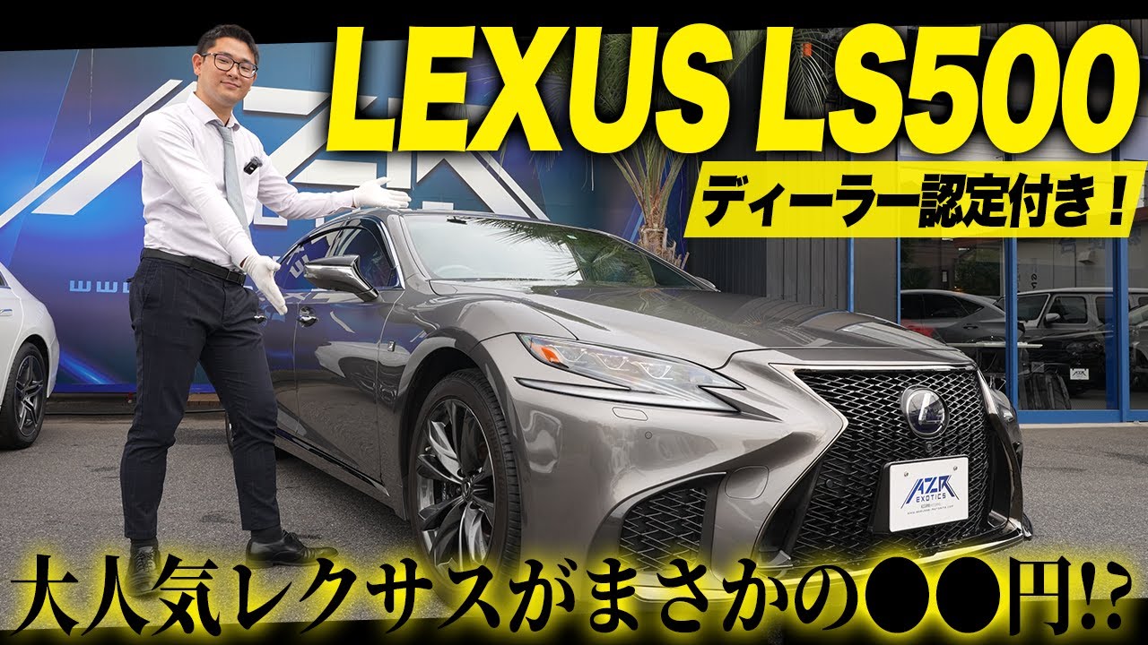 大人気高級車ブランド「レクサス」がお手頃価格で購入できる？！その秘密を解説します！